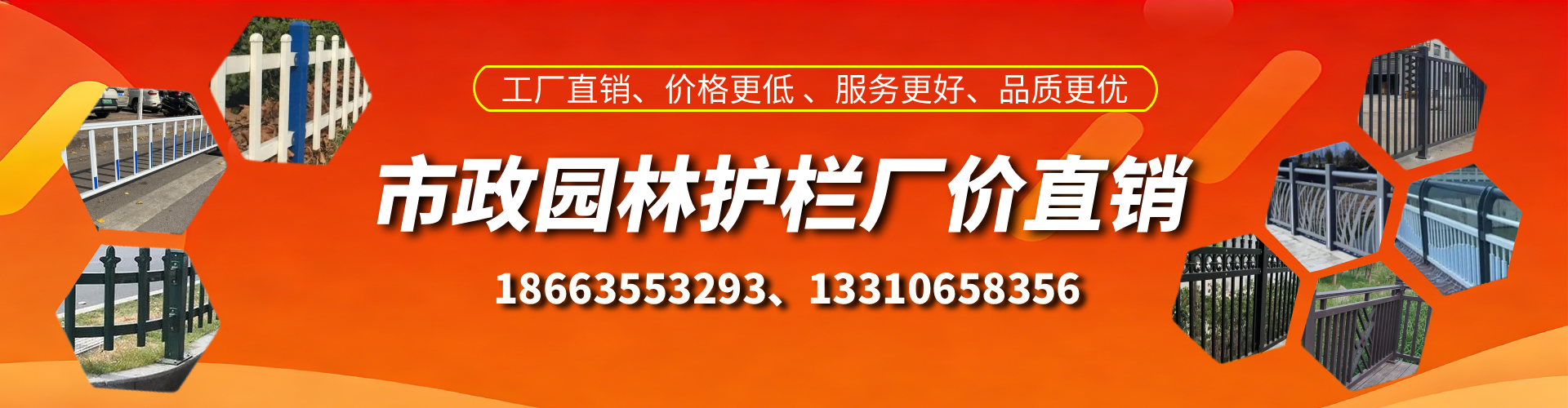 濮阳市政护栏厂家